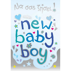 Κάρτα Μίνι Baby Boy 5,5x7,5εκ. Κ-34