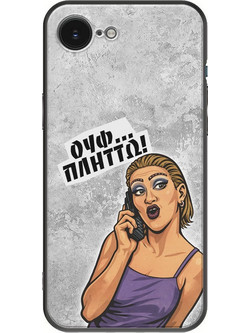 Θήκη Epic Quotes - Ουφ.Πλήττω! iPhone 17e Black TPU (Μαύρη Σιλικόνη)