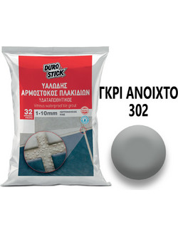 ΑΡΜΟΣΤΟΚΟΣ 1 - 10mm 302 ΓΚΡΙ ΑΝ. 5kg