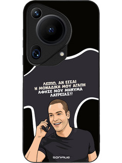 Sonique Greek Cult TV Series Back Cover με Σχέδιο «Μοναδική Μου Αγάπη» (Huawei Pura 70 Ultra)