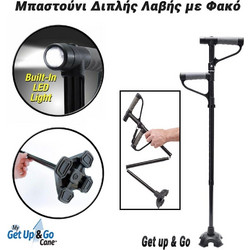 Μπαστούνι Διπλής Λαβής με Φακό get up & go