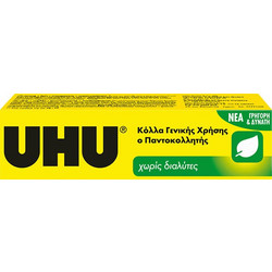 ΚΟΛΛΑ UHU ΓΕΝΙΚΗΣ ΧΡΗΣΗΣ ΝΟ13 35ML ΧΩΡΙΣ ΔΙΑΛΥΤΕΣ