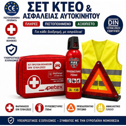 Πιστοποιημένο MOT & Car Safety Top and Bottom Σετ 4 σε 1 Pharmacy DIN 13164:2022 + Πυροσβεστήρας 750ml + Προειδοποιητικό Τρίγωνο + Ανακλαστικό γιλέκο