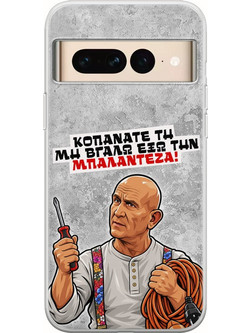 Θήκη Epic Quotes - Μπαλαντέζα! Google Pixel 7 Pro 5G Flexible TPU (Διάφανη Σιλικόνη)