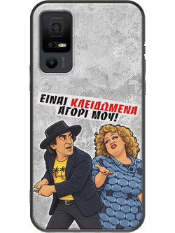 Θήκη Epic Quotes - Είναι κλειδωμένα! TCL 40 NXTPAPER 5G Black TPU (Μαύρη Σιλικόνη)