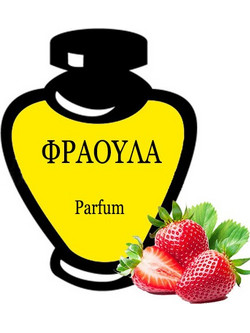 ΦΡΑΟΥΛΑ PARFUM OIL 20ML