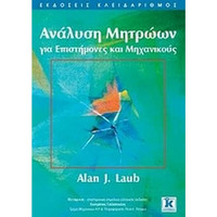 Επιστημονικά Βιβλία