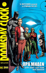 Doomsday Clock: Ώρα Μηδέν, Μέρος Δεύτερο