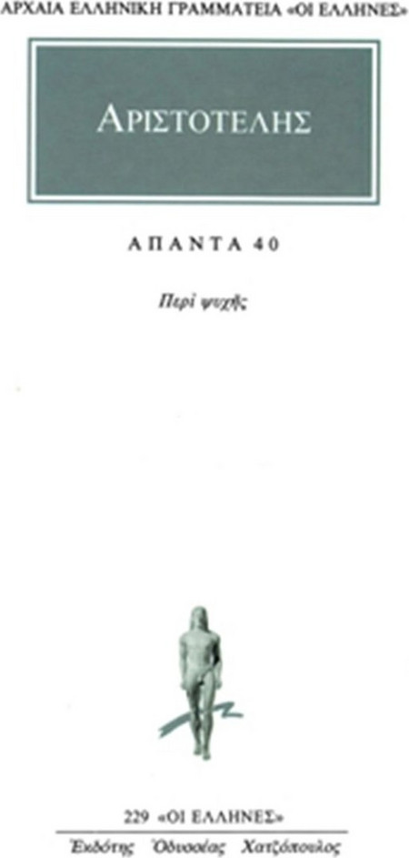 Άπαντα 40
