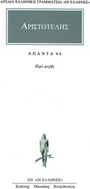 Άπαντα 40