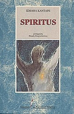 Spiritus