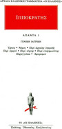 Άπαντα 1