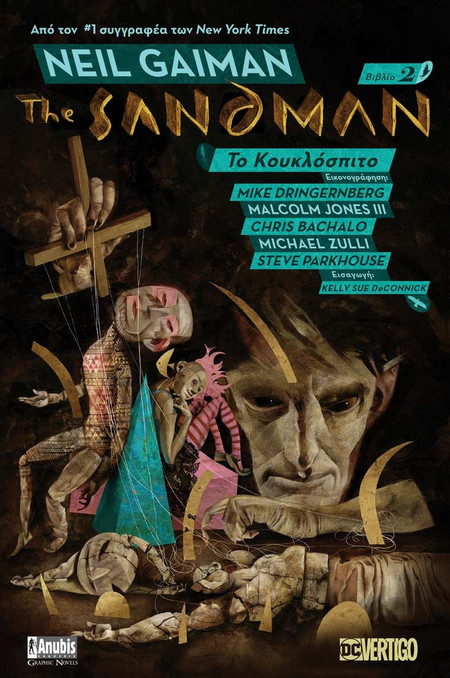 The Sandman, Βιβλίο 2: Το Κουκλόσπιτο