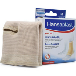 Hansaplast Επιστραγαλίδα Ελαστική Μπεζ 4005800150241