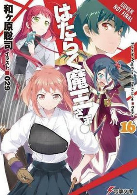 The Devil Is a Part-Timer!, Vol. 16