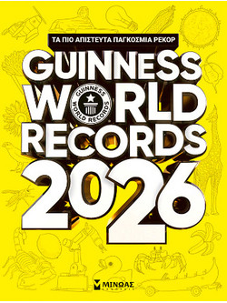 Guinness World Records 2026
