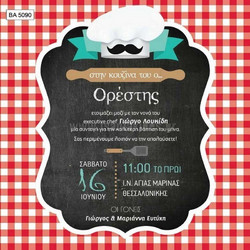 Προσκλητήριο Βάπτισης για Αγόρι Chef με Φάκελο ΒΑ-5090