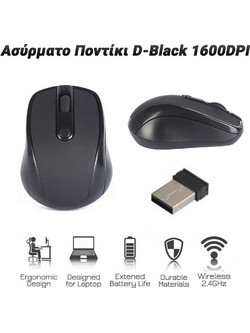D Ασύρματο Ποντίκι Black