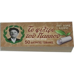Τζιβάνες του παππού διάτρητες καφέ 47620-020