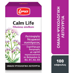 Lanes Calm Life 100 Κάψουλες