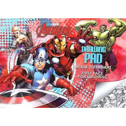 Τσαγκογέωργας Μπλοκ Ζωγραφικής Avengers 20φ. Α4