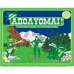AF Games Απολύομαι Επιτραπέζιο Παιχνίδι για 8+ Ετών για 2-6 Παίκτες