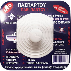 Πασπαρτού Λαστιχένια Τάπα Για Σιφώνια Φ75mm
