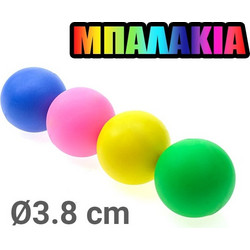 Σετ Μπαλάκια Αφρώδη