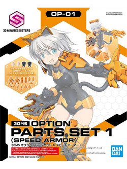 Bandai 30 Minutes Sisters Option Parts Set 1 Speed Armor