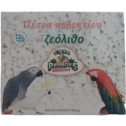 EVIA PARROTS ΠΕΤΡΑ ΑΣΒΕΣΤΙΟΥ Με Ζεόλιθο Για Μεγάλους Παπαγάλους 400gr