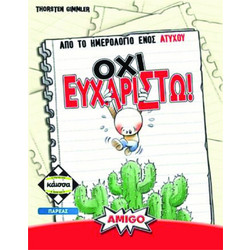 Κάισσα Όχι Ευχαριστώ Επιτραπέζιο Παιχνίδι για 8+ Ετών για 3-7 Παίκτες