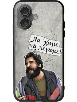 Θήκη Epic Quotes - Avgolemonos iPhone 16 Plus Groove TPU (Tempered Glass και TPU)