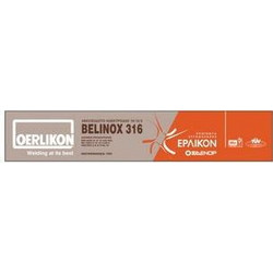 OERLIKON BELINOX 316 E 316L-16 ΗΛΕΚΤΡΟΔΙΑ 2,5 mm