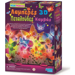 Κατασκευή Λαμπερές Πεταλούδες 3D Καμβάς (4M0638)