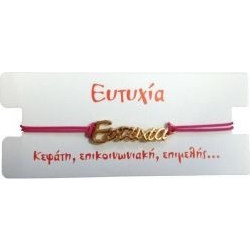 Kostibas Γυναικείο Βραχιόλι Μακραμέ με Όνομα από Κορδόνι 1539-651F7