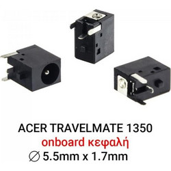ΒΥΣΜΑ ΤΡΟΦΟΔΟΣΙΑΣ ΓΙΑ LAPTOP ACER TRAVELMATE 1350