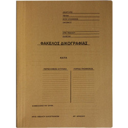 Φάκελος Δικογραφίας Με Αυτιά Οικολογικός Υ33x24cm