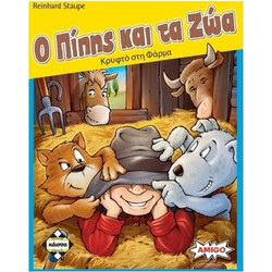 Ο ΠΙΠΗΣ ΚΑΙ ΤΑ ΖΩΑ - KA111847