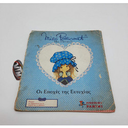 VTM Miss Petticoat Μις Πέτικοτ Greek Vintage Sticker Album Οι εποχές της Ευτυχίας
