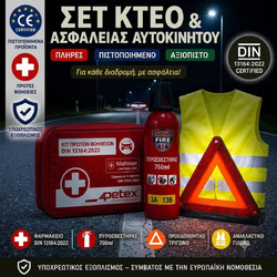Πιστοποιημένο MOT & Car Safety Top and Bottom Σετ 4 σε 1 Pharmacy DIN 13164:2022 + Πυροσβεστήρας 750ml + Προειδοποιητικό Τρίγωνο + Ανακλαστικό γιλέκο