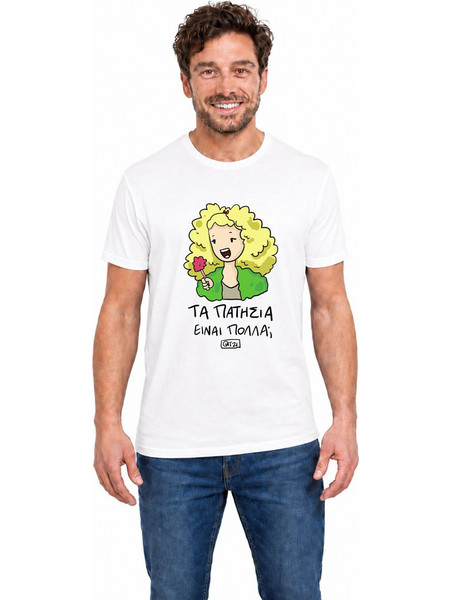 Unisex T-Shirt με σχέδιο ITZI ''Τα Πατήσια Είναι Πολλά'' NODO