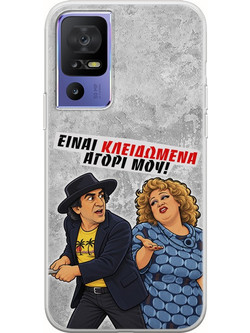 Θήκη Epic Quotes - Είναι κλειδωμένα! TCL 40 SE Flexible TPU (Διάφανη Σιλικόνη)