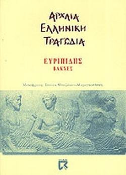 Βάκχες