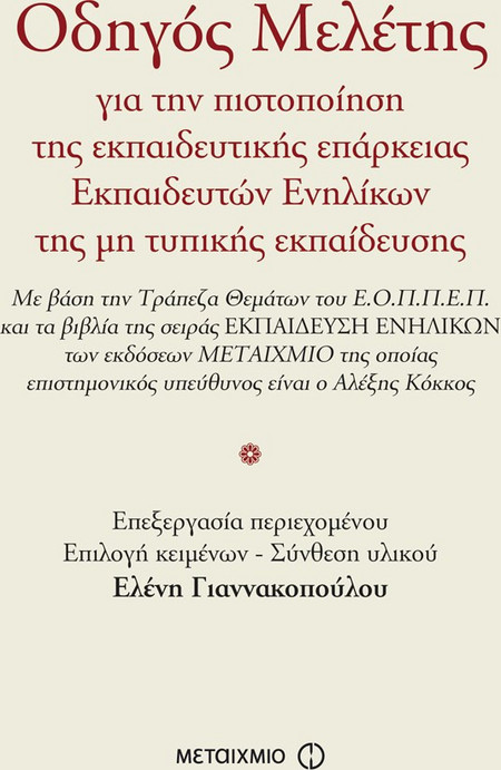 Και με φως και με θάνατον