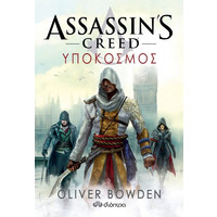 Λογοτεχνικά Βιβλία Creed