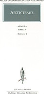 Άπαντα 36