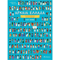 Παιδικά Βιβλία Γνώσεων