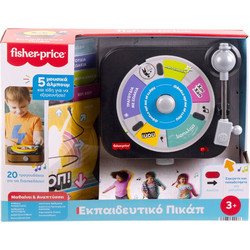 Fisher-Price Record Player