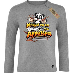 Takeposition Καφέ Θέλω Παιδικό T-Shirt Μακρυμάνικο Γκρι 814-1642