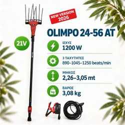 Blue Bird Olimpo 24-56 AT Ελαιοραβδιστικό Μπαταρίας Χτένα 1000W 21V με Τηλεσκοπικό Κοντάρι Ανθρακόνημα 3.05m 3.08kg